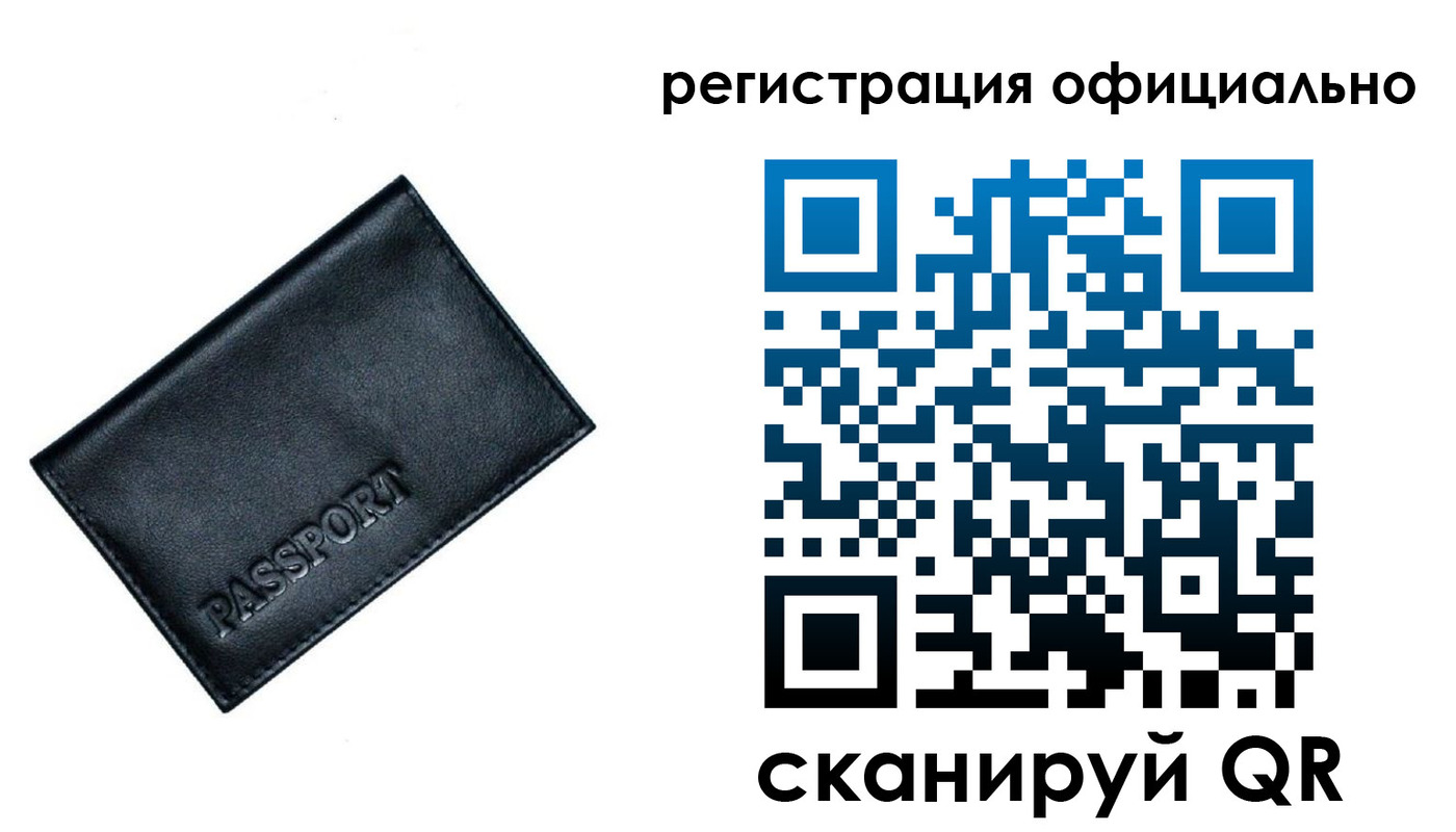 временная регистрация 2025 в Мелеузе