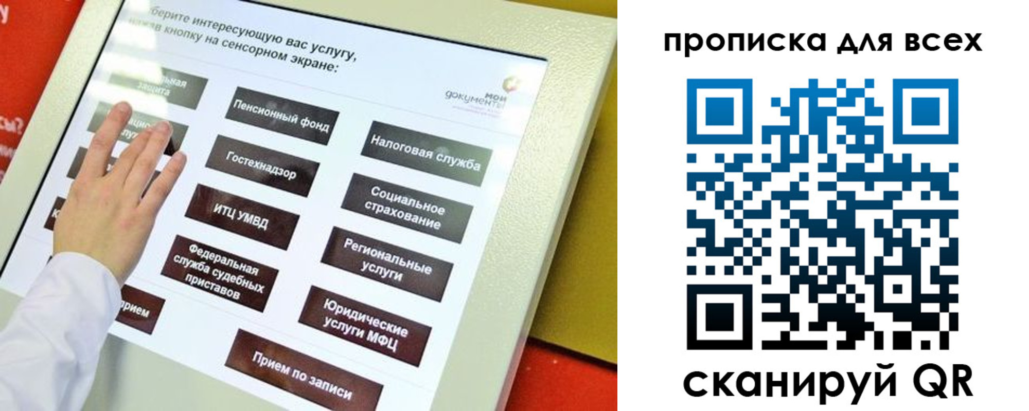 прописка для работы в Мелеузе