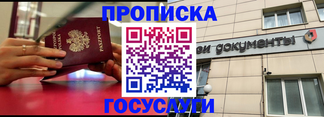 временная регистрация недорого в Мелеузе