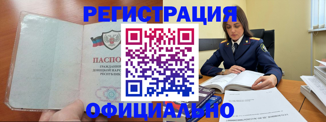 временная регистрация 2025 в Мелеузе