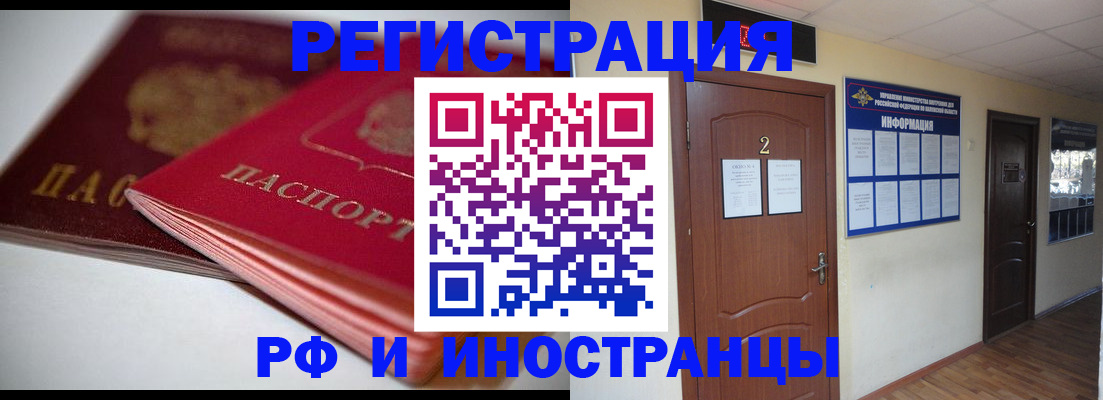 временная регистрация адрес в Мелеузе