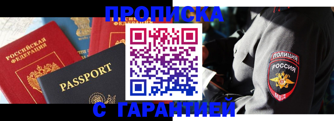 миграционный учет в Мелеузе