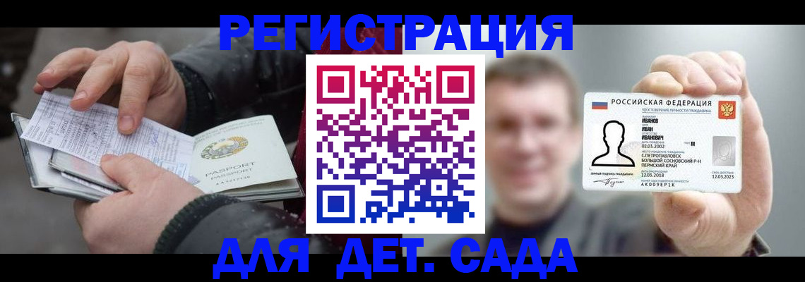 миграционный учет в Мелеузе