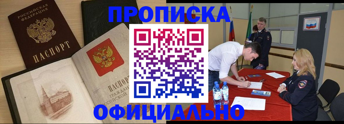 прописка для школы в Мелеузе